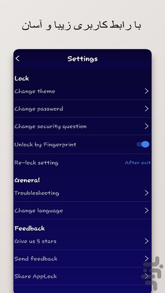 قفل برنامه حرفه ای - Image screenshot of android app