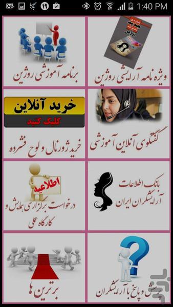 آرایشی روژین - Image screenshot of android app