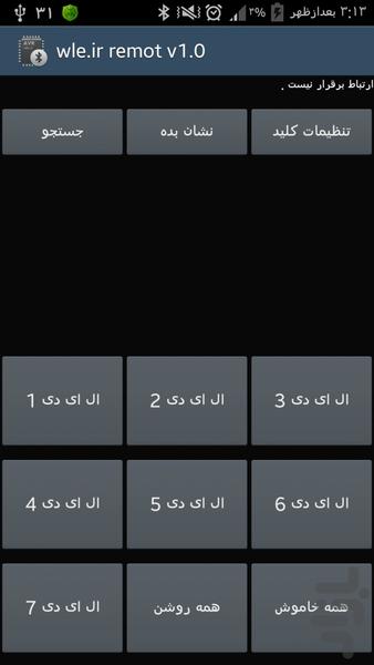 رادیو کنترل ربات - عکس برنامه موبایلی اندروید