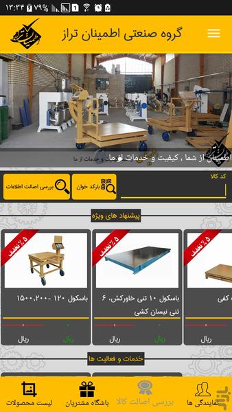 EtminanTarazScale industrial group - Image screenshot of android app