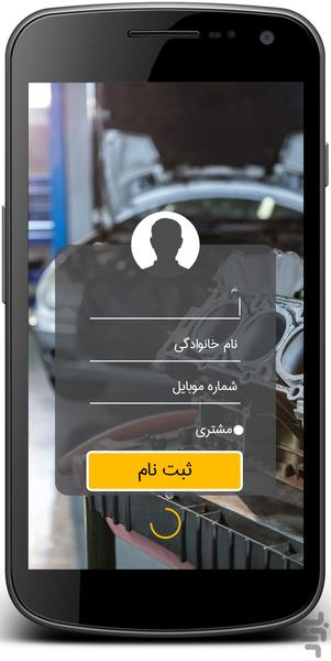 گروه صنعتی سپاهان متعهد - Image screenshot of android app