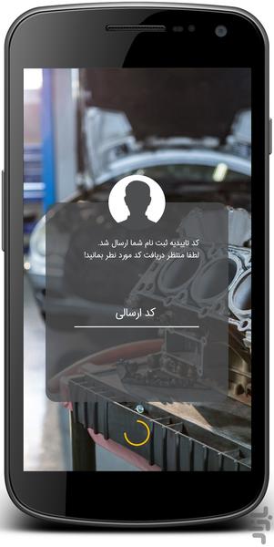 گروه صنعتی سپاهان متعهد - عکس برنامه موبایلی اندروید