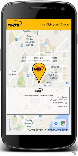گروه صنعتی سپاهان متعهد - عکس برنامه موبایلی اندروید