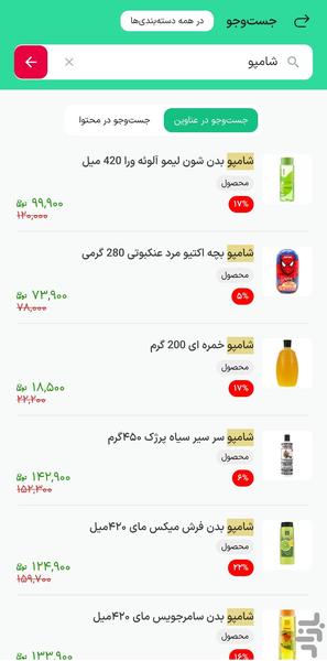 قوچان آنلاین | فروشگاه اینترنتی - عکس برنامه موبایلی اندروید