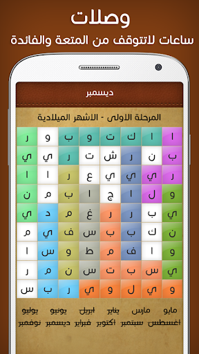 Crossword Game Waslatte - عکس بازی موبایلی اندروید