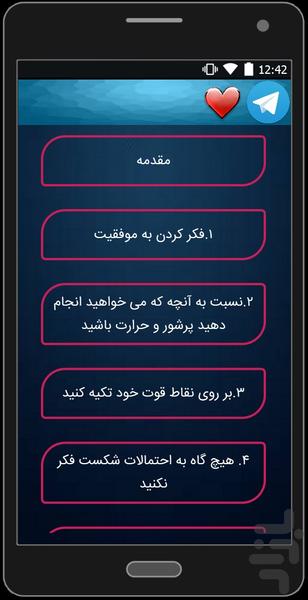کسب و کار موفق - Image screenshot of android app