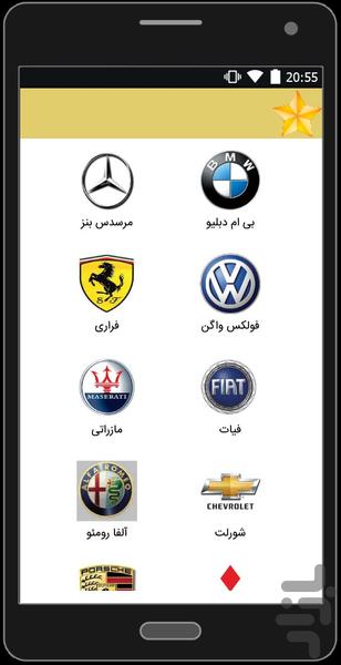 برندهای خودرو - Image screenshot of android app