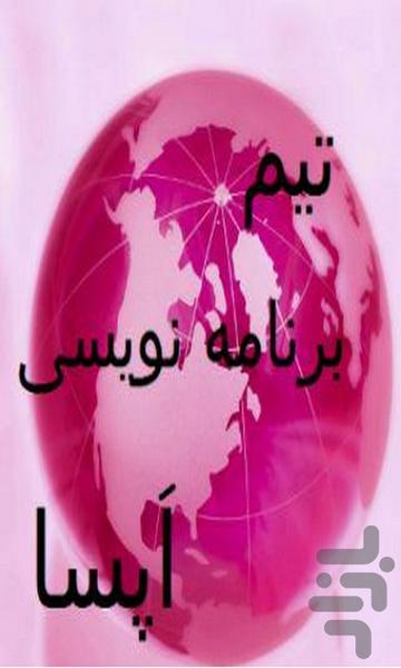 برندهای خودرو - Image screenshot of android app