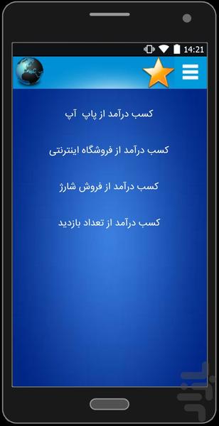 آموزش طراحی و مدیریت سایت - عکس برنامه موبایلی اندروید
