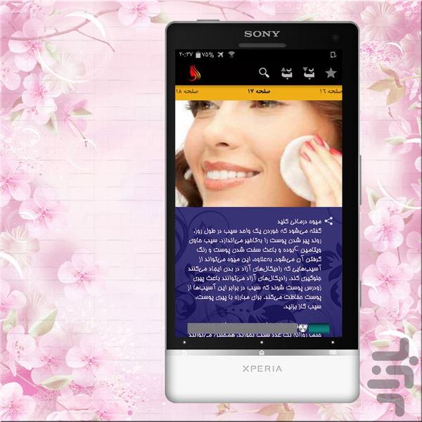 Summer Beauty - Image screenshot of android app