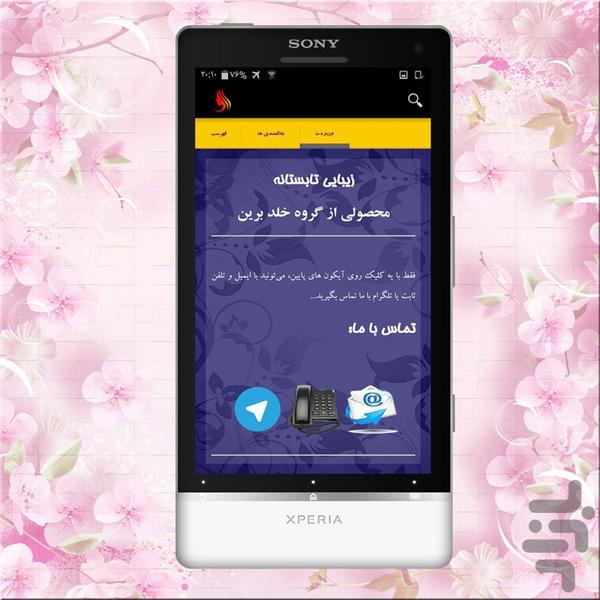 Summer Beauty - Image screenshot of android app