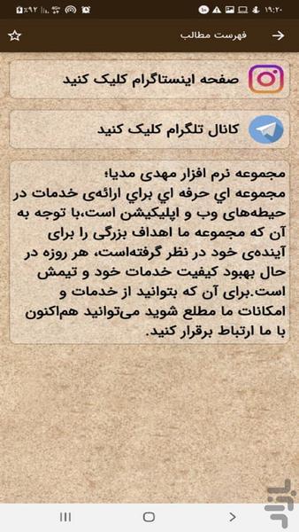 دعا ندبه - عکس برنامه موبایلی اندروید