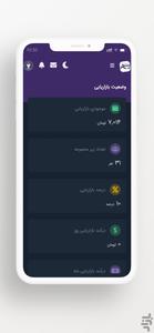 Aqaye Pardakht - Image screenshot of android app