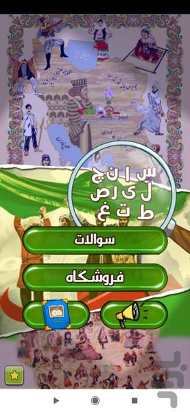 اقوام - عکس بازی موبایلی اندروید