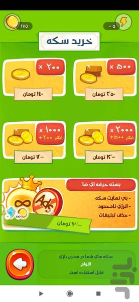 اقوام - عکس بازی موبایلی اندروید