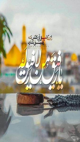 زیارت جامعه کبیره - Image screenshot of android app