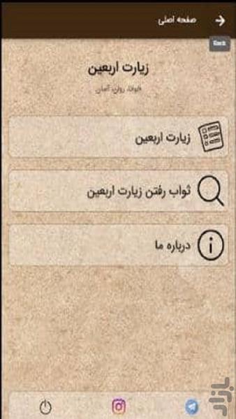 زیارت اربعین - Image screenshot of android app