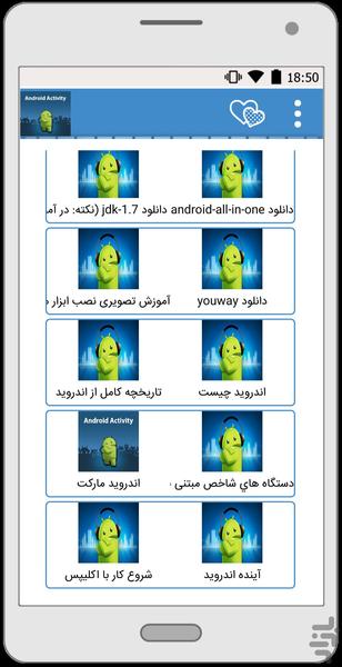 آموزش برنامه نویسی اندروید - Image screenshot of android app