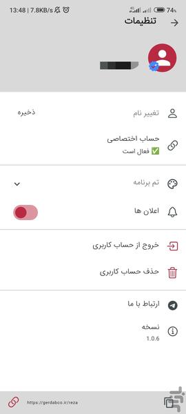 پیام ناشناس ، حرفتو ناشناس بزن - عکس برنامه موبایلی اندروید