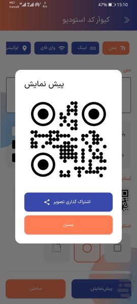QR Code Generator - Image screenshot of android app