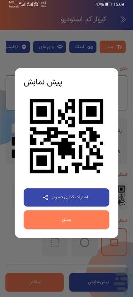 QR Code Generator - Image screenshot of android app