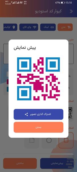 QR Code Generator - Image screenshot of android app