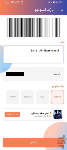 QR Code Generator - Image screenshot of android app