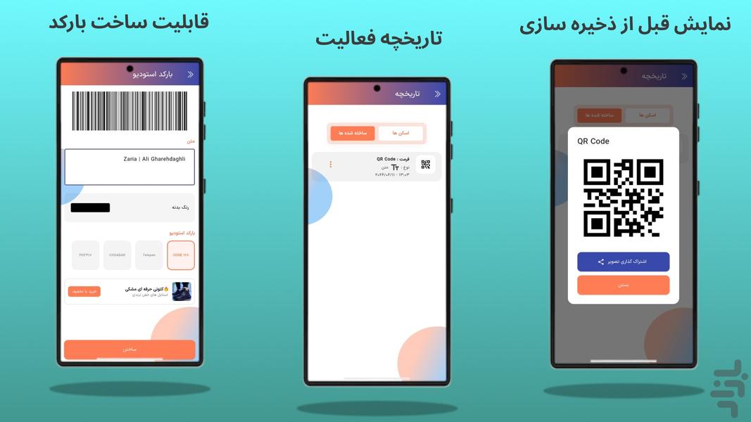 QR Code Generator - Image screenshot of android app