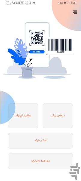 QR Code Generator - Image screenshot of android app