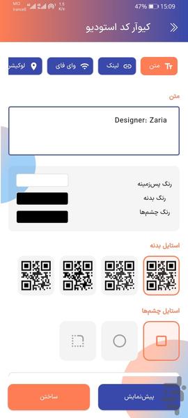 QR Code Generator - Image screenshot of android app