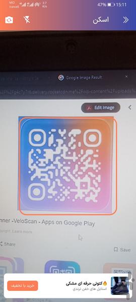 QR Code Generator - Image screenshot of android app