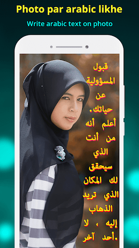 Write Arabic Text On Photo - Image screenshot of android app