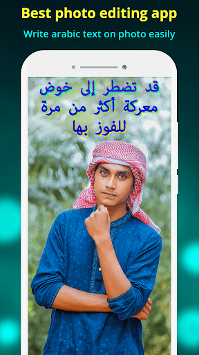 Write Arabic Text On Photo - Image screenshot of android app