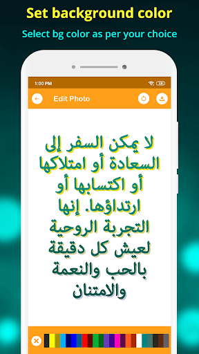 Write Arabic Text On Photo - Image screenshot of android app
