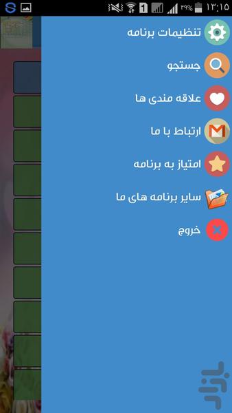 لغت و معنی عربی دوم دبیرستان(دمو) - Image screenshot of android app