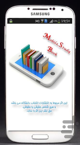 لغات کنکور عربی دبیرستان - Image screenshot of android app