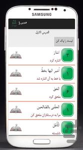 high school arabic Vocabulary - Image screenshot of android app