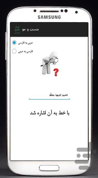 لغات کنکور عربی دبیرستان - عکس برنامه موبایلی اندروید