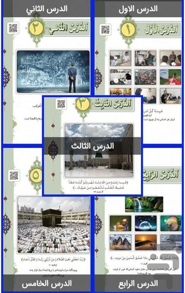 saed - Image screenshot of android app