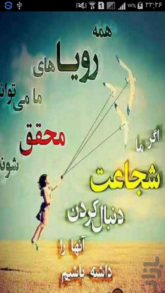 لغت و معنی عربی اول دبیرستان - Image screenshot of android app