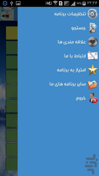 لغت و معنی عربی اول دبیرستان(دمو) - Image screenshot of android app