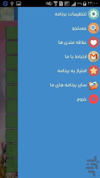 لغت و معنی عربی دوم دبیرستان - Image screenshot of android app