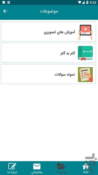 آموزش عربی دهم - کامل - عکس برنامه موبایلی اندروید