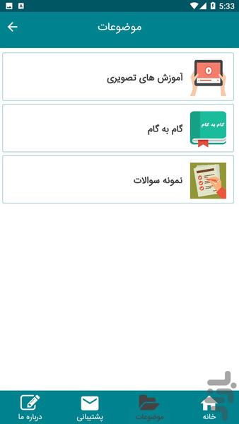 آموزش عربی دهم - کامل - Image screenshot of android app