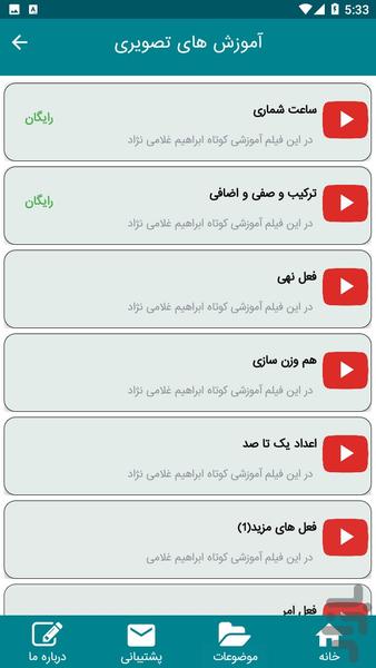 گام به گام عربی پایه دهم - Image screenshot of android app
