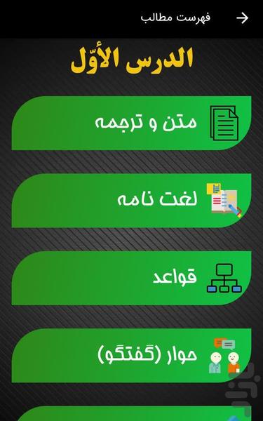 arabi10.ensani-tajrobi - Image screenshot of android app