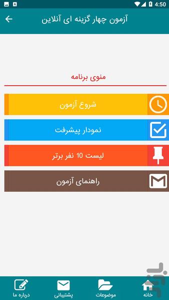 آموزش عربی هشتم - کامل - عکس برنامه موبایلی اندروید