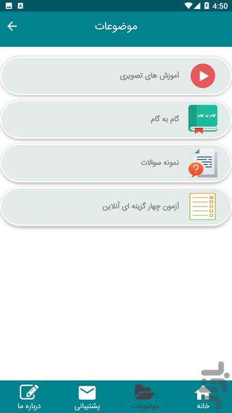 گام به گام عربی هشتم - Image screenshot of android app