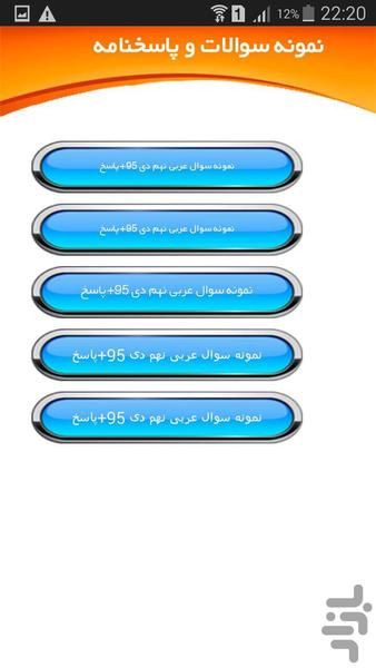 گام به گام عربی پایه نهم - Image screenshot of android app