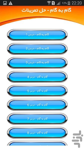 آموزش عربی نهم - کامل - عکس برنامه موبایلی اندروید